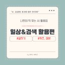 챗 GPT 활용 블로그 챌린지 이미지