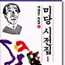 유마