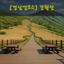 [영남알프스] 간월산 등산코스 총정리｜배내고개~간월재 하산, 영남알프스 7봉 완등 후기