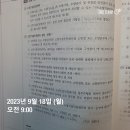 김동준 소방관계법규 기출 빈칸복습스터디 1주차 1일 이미지