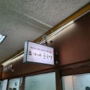 조가네굴국밥 이미지
