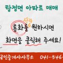 유영숙공인중개사사무소 이미지