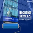 메이데이파트너스