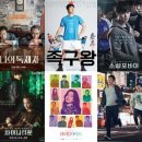 '[응답하라 1988] CGV 기획전'..응팔의 얼굴을 영화로 만난다. 이미지