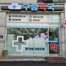 여울약국 이미지