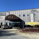 명주골 코다리 마을 이미지