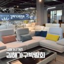 김해가구거리 쇼파 추천 방문후기