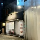 바인드 연, 마포와인파티 찐 후기