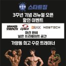 스타트 짐 이미지