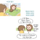 웹툰 작가 남편의 조건 이미지