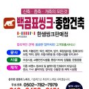 영원경로당 이미지