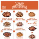 기영이숯불두마리치킨대구 이미지