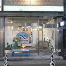 그릭너리