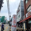 명태어장&쭈갑골 강서점 이미지