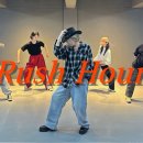 몬베베 Rush Hour 커버댄스 (영상있음)(안무영상 의상, 카메라워킹 그대로!) 이미지