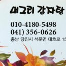 석문감자탕 네이버블로그
