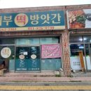 서부방앗간 네이버블로그