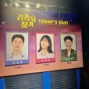 종로-종로-종로-종-331 | [혜화역 연극] 김종욱 찾기 관람 후기(브릭스씨어터) | 솜씨당 어플 예약