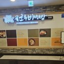 🍴[한옥마을전주비빔밥 창원점]:창원 가성비 좋은 밥집