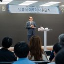(주) 남흥