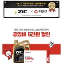 순환로4L | 더 뉴 셀토스 엔진오일 교환 | 현대모비스(오일필터, 에어클리너) 소모품 구입 및 공임나라 이용 후기