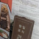 원일기름집 이미지