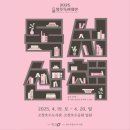 서산어린이도서관 | 중구 울산종갓집도서관 유아 어린이 자료실 소개