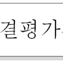 [종결평가서] 성현동 여름방학기획단 윤현지 이미지