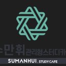 1022관리형스터디카페 이미지