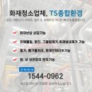 티에스종합환경 이미지