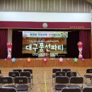 대구죽곡초등학교 졸업식풍선장식 - [대구풍선파티] 대구풍선장식,대구풍선아트,대구페이스페인팅,대구학교행사장식,대구삐에로,대구오픈풍선아치,대구헬륨풍선, 이미지
