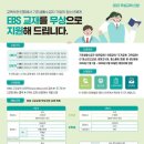 2023년 EBS 고교 교재 무상 지원 이미지