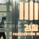 수원지방검찰청 안양지청 이미지