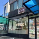 안가네 | 속초 안가네대추빵으로 빵지순례 다녀온 후기!!