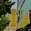 새마을로1L-42 | 돼지새마을본부 수원탑동점 | 수원탑동맛집 | 수원...특수부위와 된장찌개 솔직후기 | 수원 탑동 외식 추천