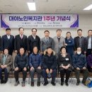 대야노인복지관 이미지