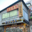 성남덴탈 | 성남 단대오거리 애견용품 저렴하게 판매하는 아무도없개 단대오거리점