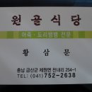 어죽전문 이미지