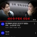 이스타TV 퇴사한 추멘 이스타 이주헌 근황 이미지