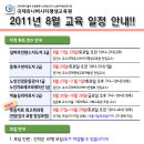 [인천/국제유니버시티평생교육원] 8월 자격과정 안내 이미지