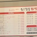 오필승닭발 이미지