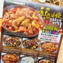 황금벼슬 찜닭 양이랑 맛 둘다 괜츈