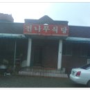 가야산식당 Daum카페