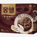 몽쉘