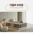 가구King | [신혼가구] 슈파슬립 디알마 매트리스 King size(9개월 사용후기)