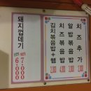 돌돌생삼겹살 이미지