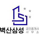 벽산부동산공인중개사사무소 이미지