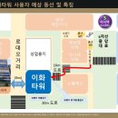 이화프라자 이미지