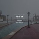 하니온천