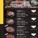 박대포소금구이 - 연제구 쌍미천로155번길 27 | 박대포소금구이